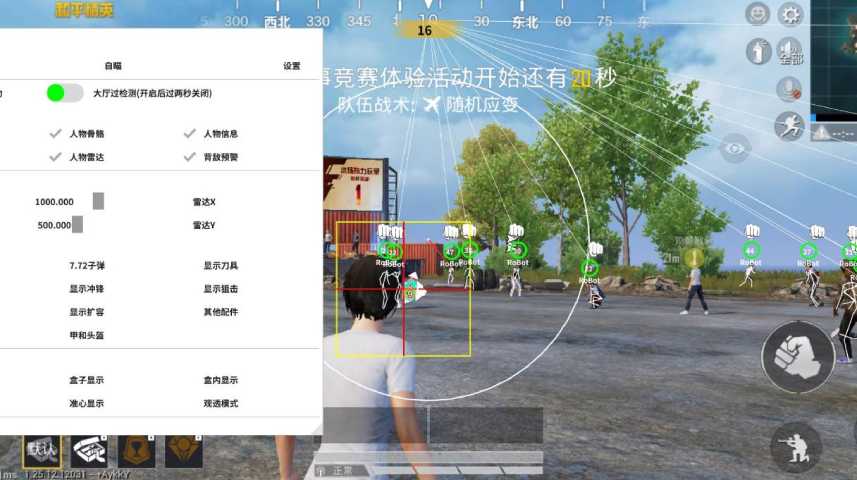 和平精英辅助【麦当劳直装V1.23稳定版】✅锁头胸脚✅自瞄预警✅自瞄范围调节✅自瞄高度调节✅ ✅内置全防✅